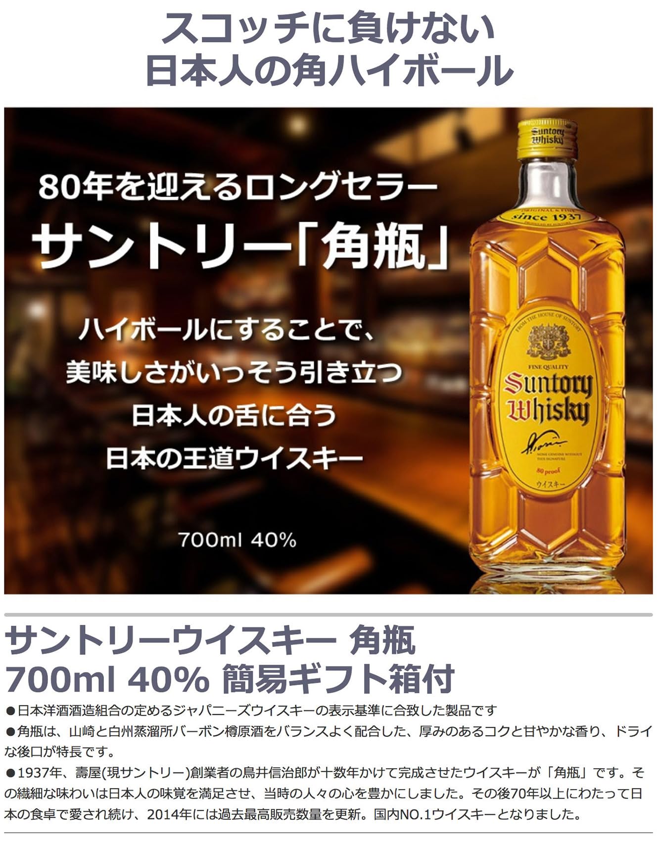 Amazon.co.jp: サントリー 角瓶 700ml(12本1箱)ウイスキー(簡易ギフト 