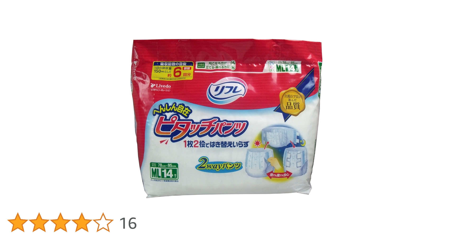 Amazon | リフレ へんしん自在ピタッチパンツ MLサイズ 14枚入