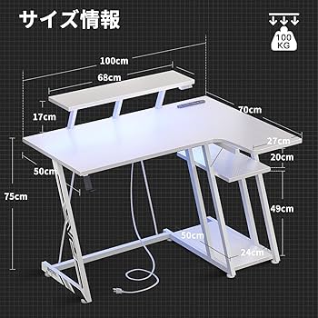 Amazon | MOTPK ゲーミングデスク LEDライト付き L字デスク PC