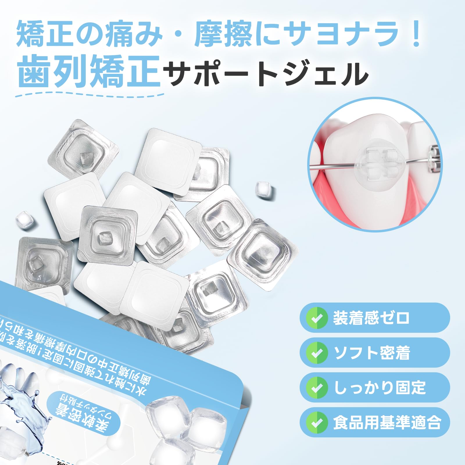 Amazon.co.jp: 歯列矯正サポートジェル 歯科矯正用ワックス代替最適 個