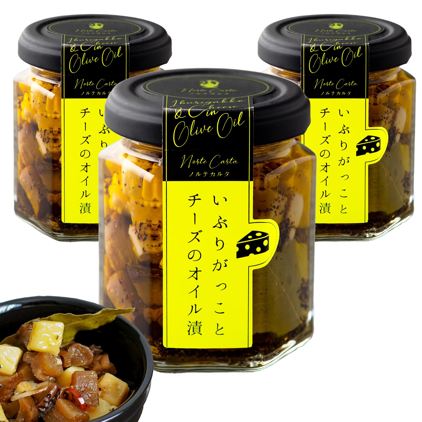 おつまみ｜ いぶりがっことチーズのオイル漬 3個セット｜燻製の香りと濃厚チーズの…