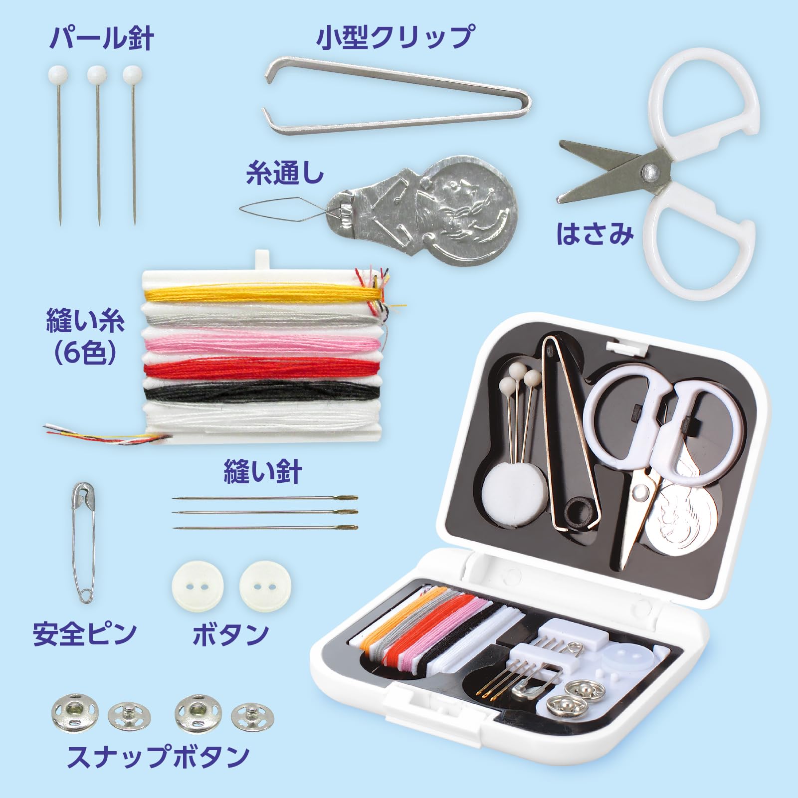 Amazon | アーテック(artec) 日用品 ソーイングセット | 裁縫道具