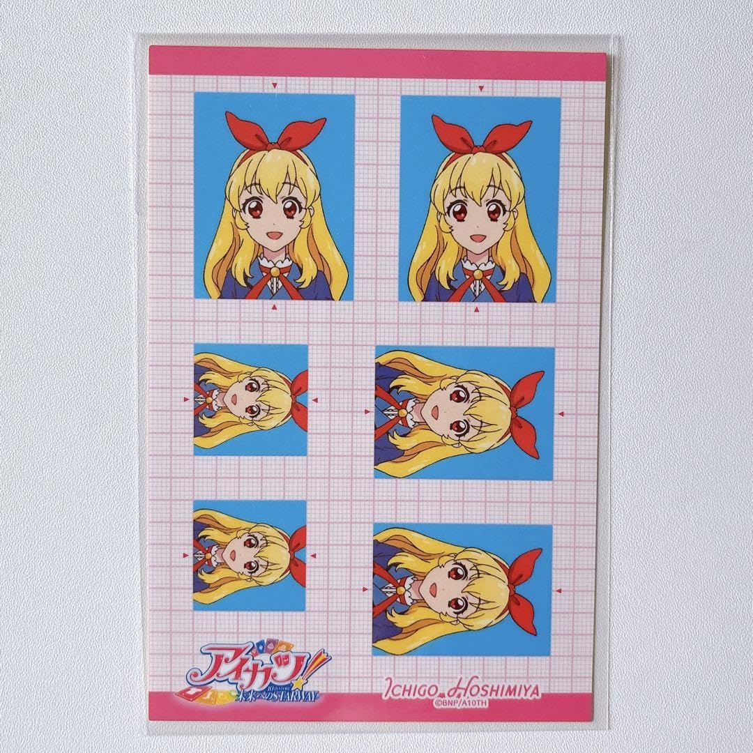 Amazon.co.jp: アイカツ 映画 特典 ステッカー 証明写真 星宮