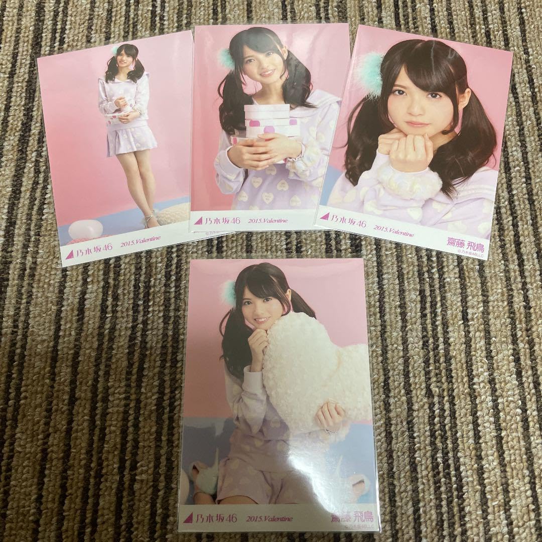 乃木坂46 齋藤飛鳥 バレンタイン 2015 4種コンプ