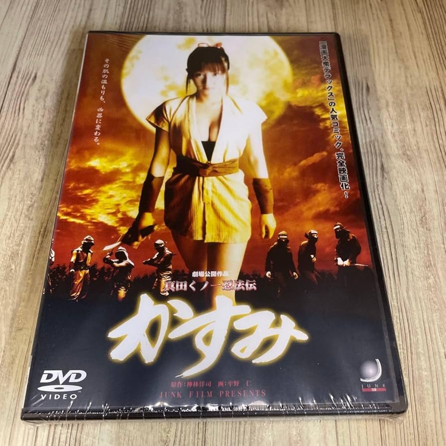 DVD 真田くノ一忍法伝 かすみ シリーズ くノ一忍法帖 影ノ月 七