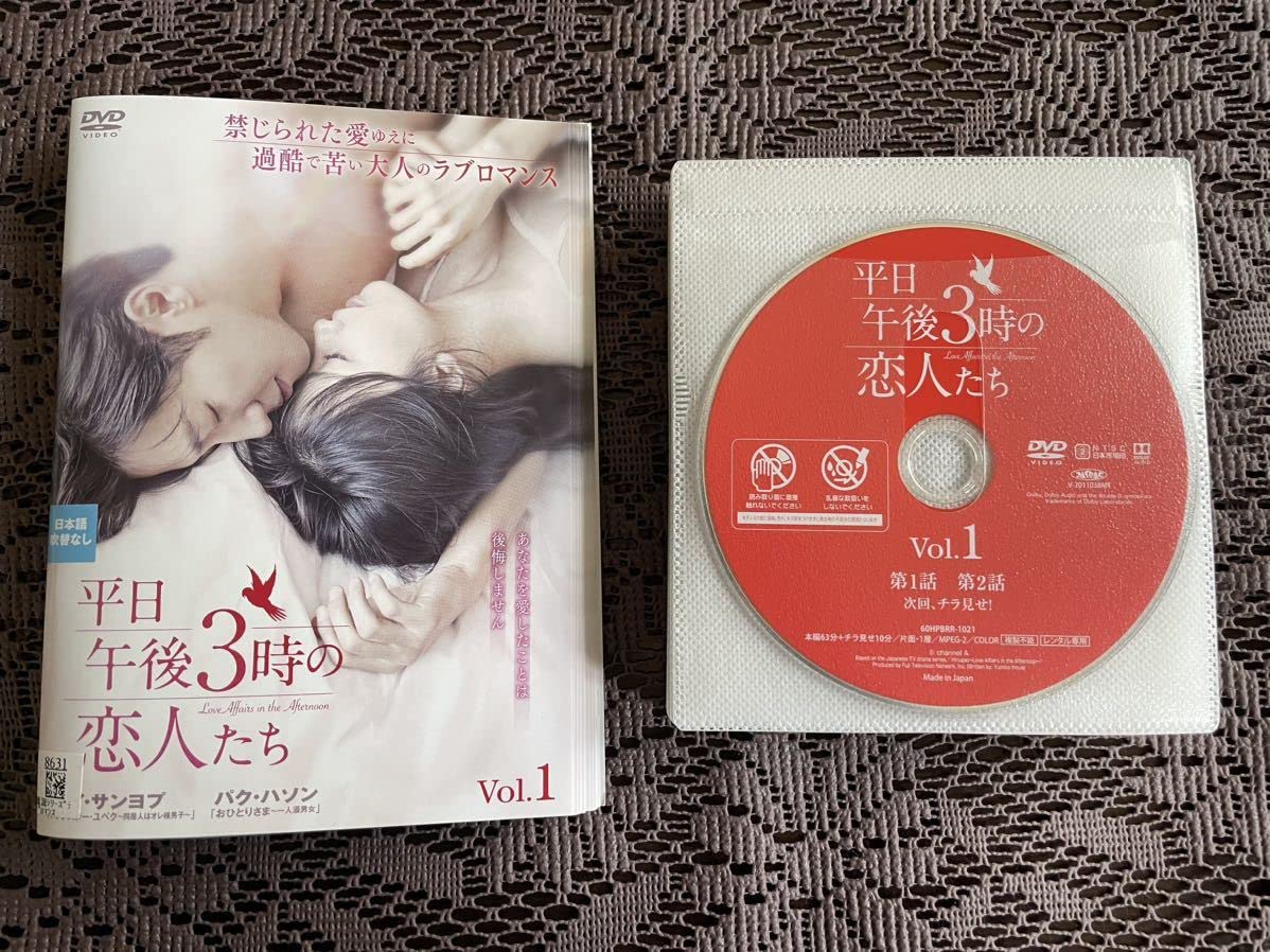 吉瀬美智子 昼顔