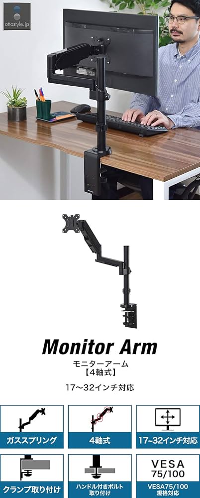 Amazon.co.jp: ottostyle.jp モニターアーム 17-32インチ対応