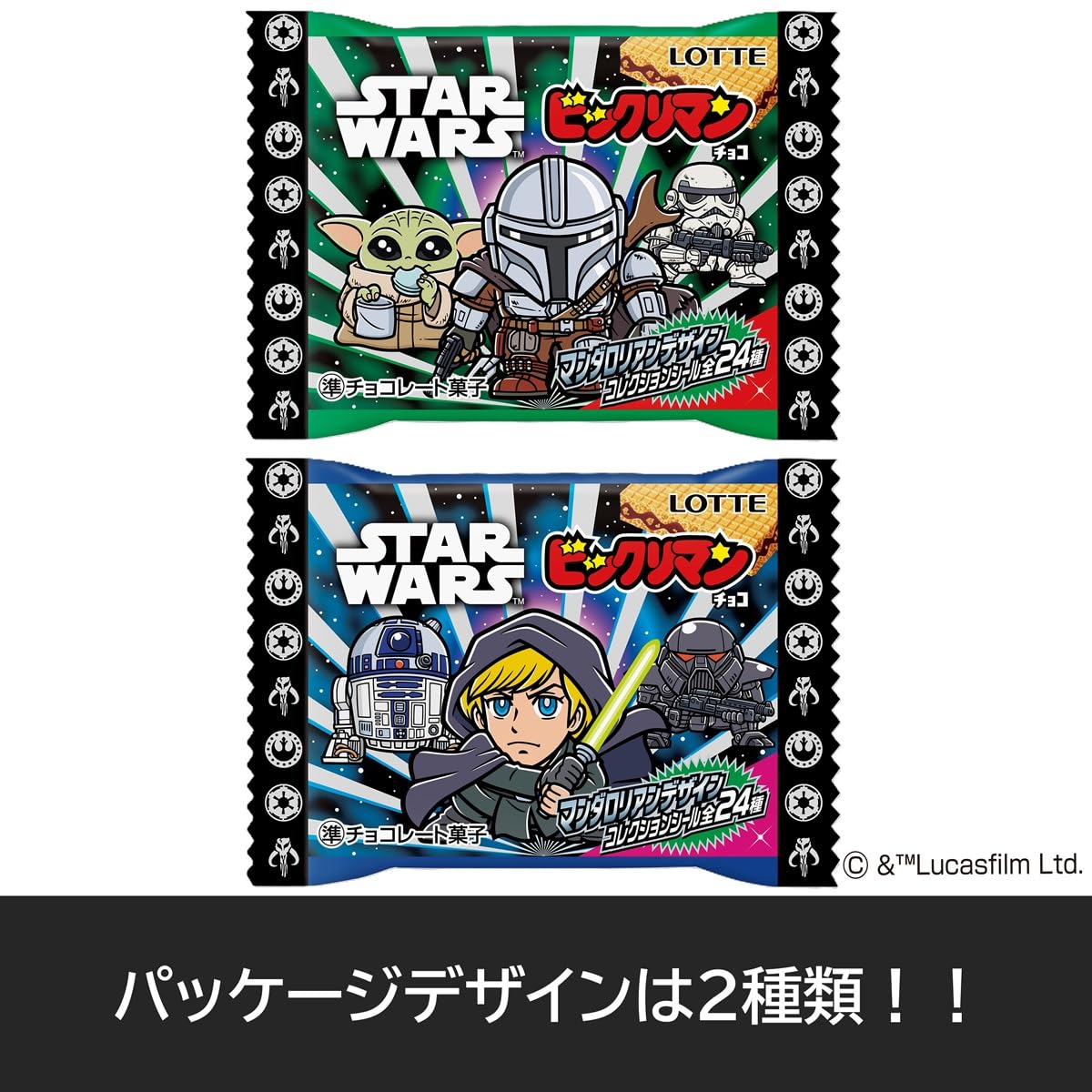 Amazon.co.jp: ロッテ スターウォーズ／ビックリマンチョコ 1枚入 × 30