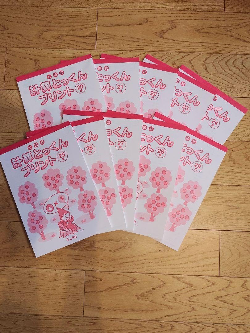 七田式　計算とっくんプリント (2年生〜3年生向け) Amazon.co.jp: 七田式計算とっくんプリント 小学2年生相当 : 文房具