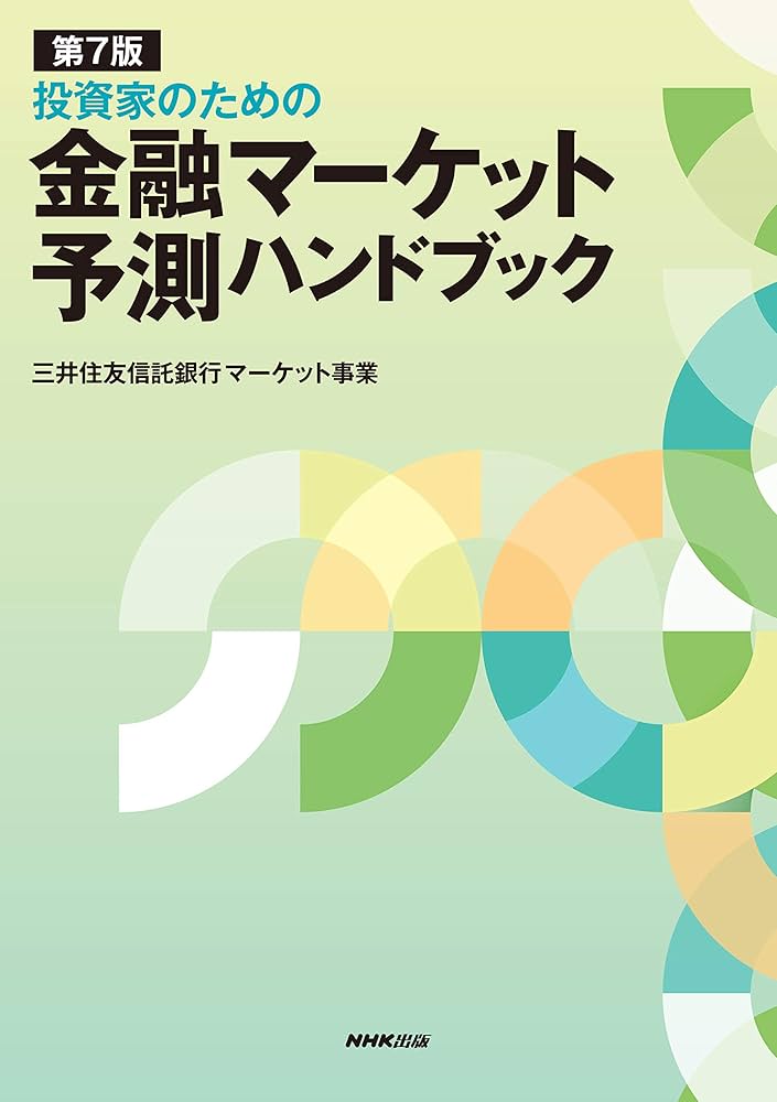 投資本 まとめ売り 投資苑 資金管理大全 悪魔の辞典 金融マーケット 投資本 まとめ売り 投資苑 資金管理大全 悪魔の辞典 金融マーケット