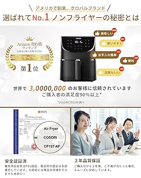【送料無料】COSORI★エアフライヤー CP137-AF プレミアム3.5L 楽天市場】【100%抽選P】ノンフライヤー COSORI 3.5L CP137-AF