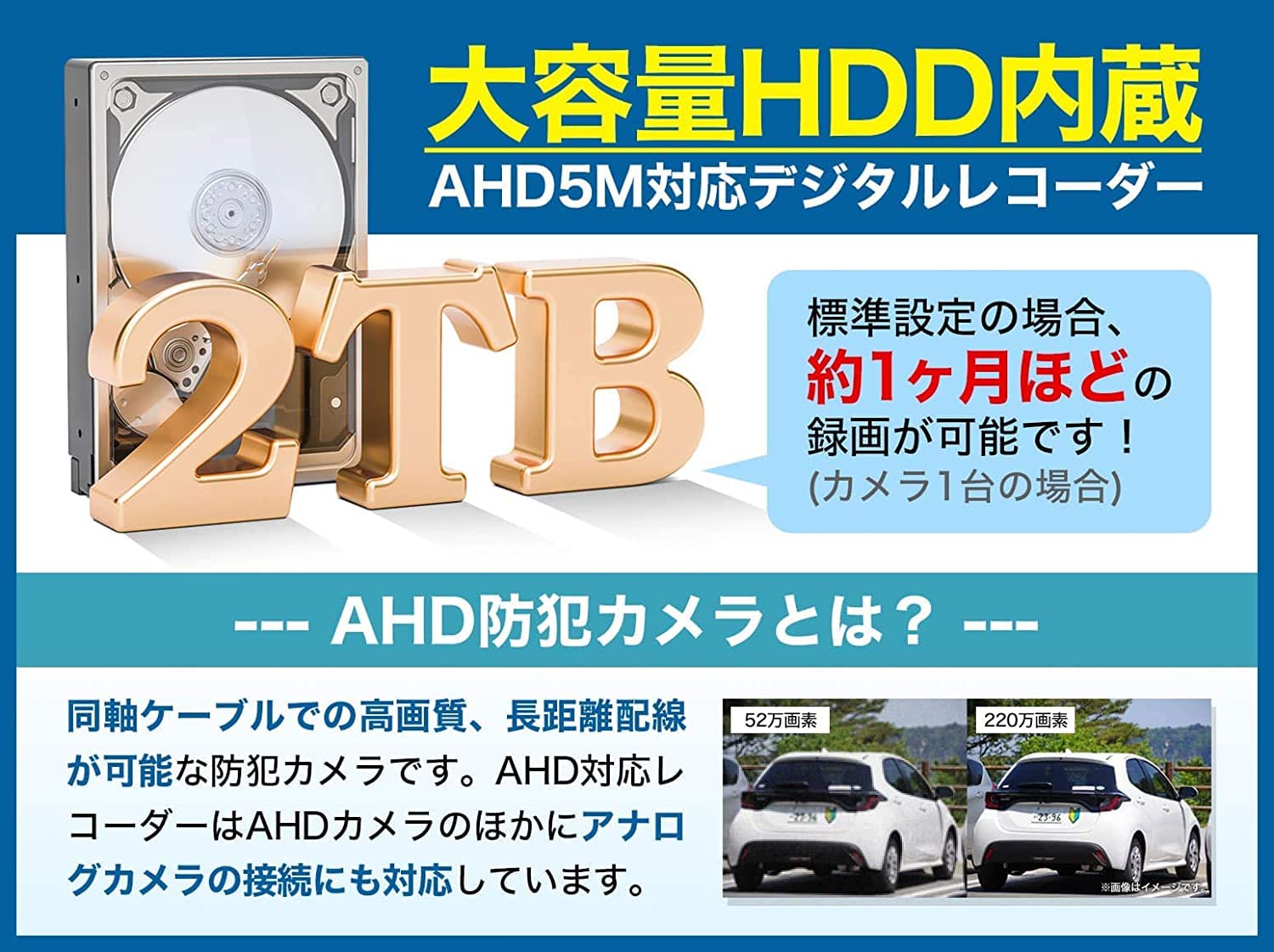 Amazon | アルコム 防犯 録画機 レコーダー AHD対応 2TB HDD内蔵 8ch 