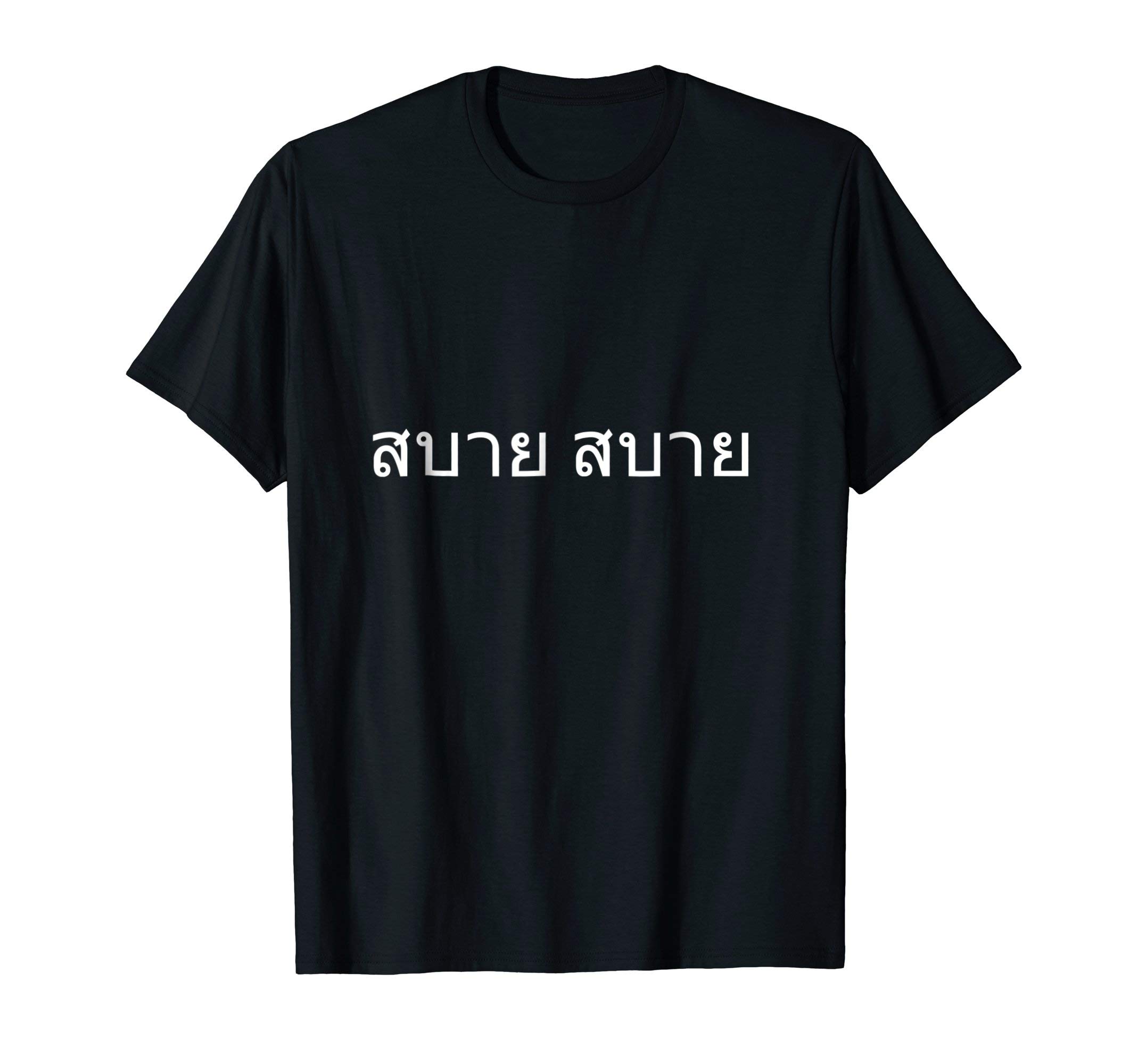 It's Alright - Thailand T-Shirt