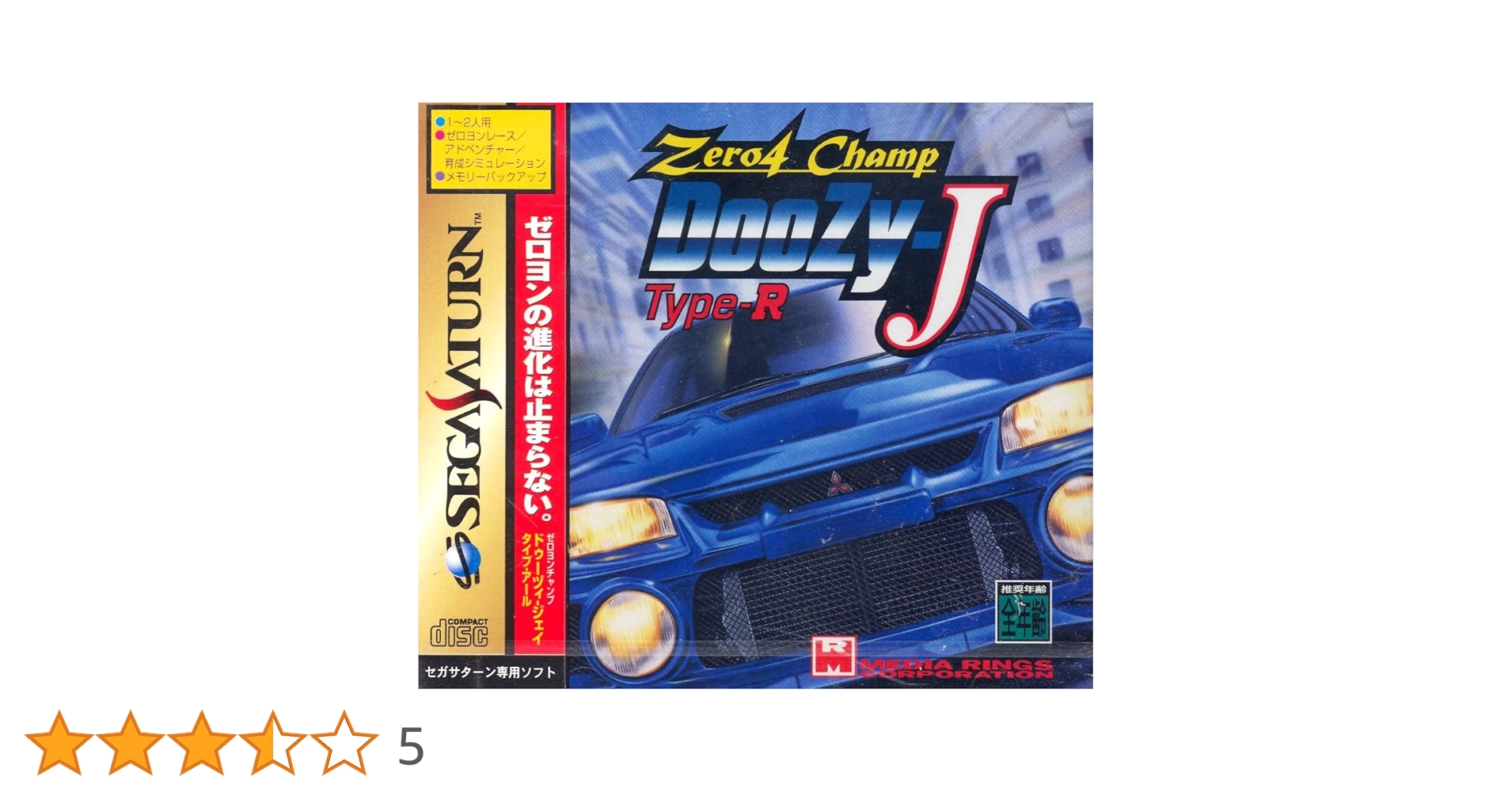 ゼロヨン　チャンプII Yahoo!オークション - 送料無料 PCエンジン ゼロヨンチャンプⅡ