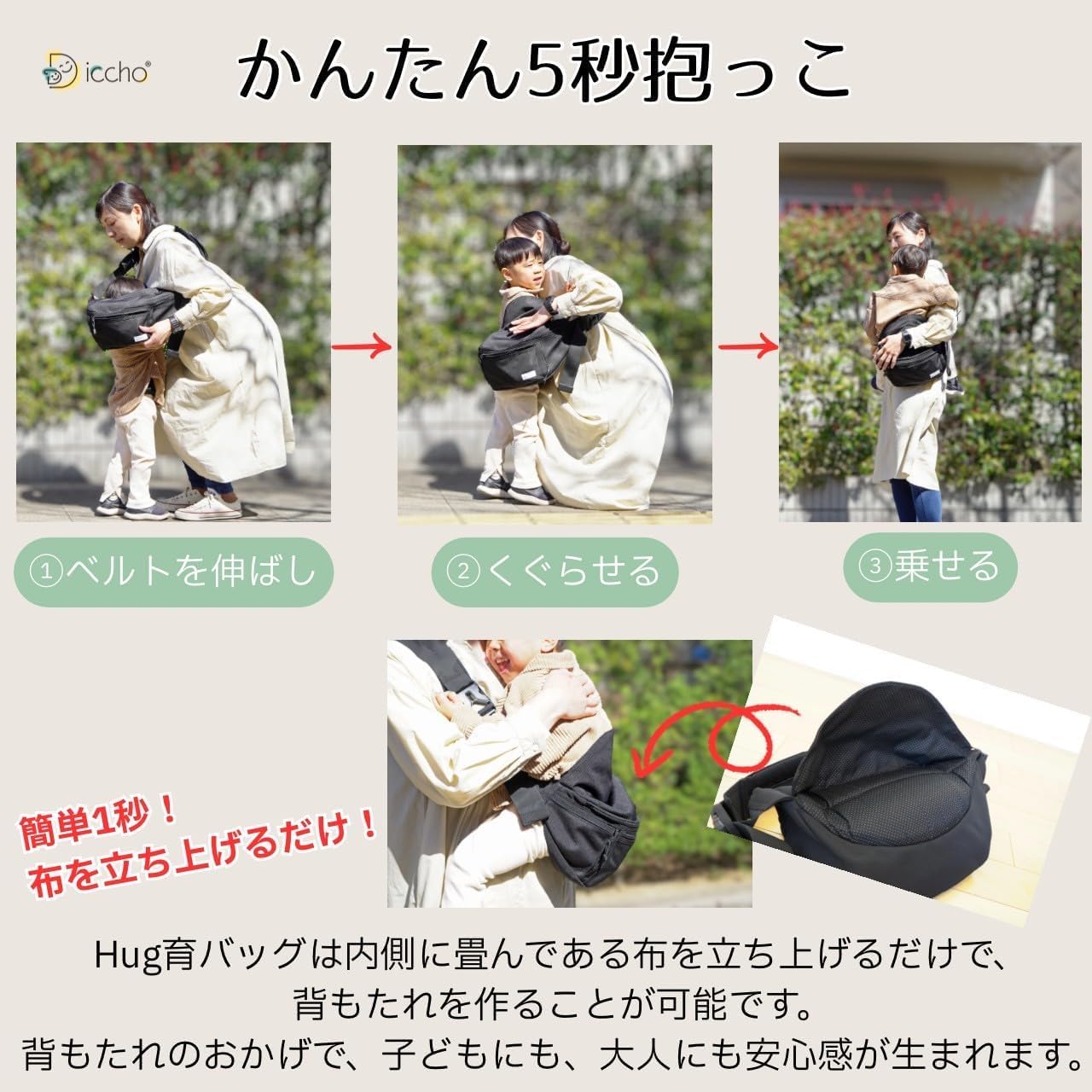DDiccho Hug育バッグ ショルダーバッグ型抱っこサポート Amazon | DDiccho【保育士が作った】Hug育バッグ ショルダーバッグ型