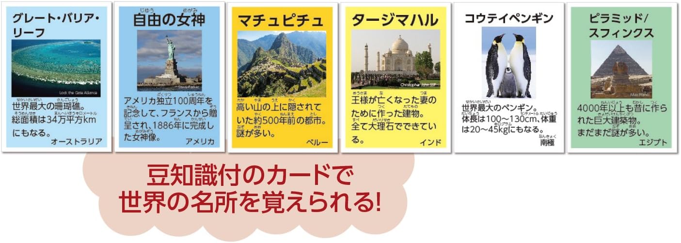 Amazon わくわく世界旅行すごろく バックギャモン おもちゃ