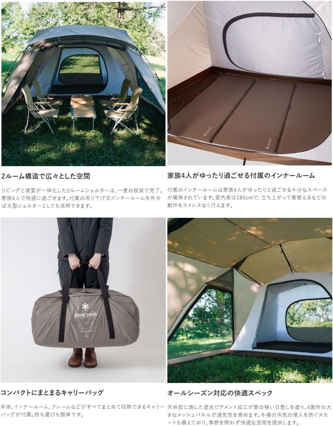 Land Nest Shelter TP-259 新製品 2025年 Amazon.co.jp: Snow Peak TP-259 Land Nest Shelter Tent