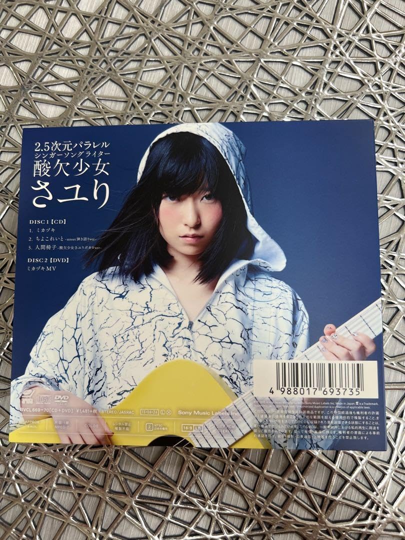 直筆サイン入り】酸欠少女さユり 2枚組 CD DVD 特典カード付き 【公式