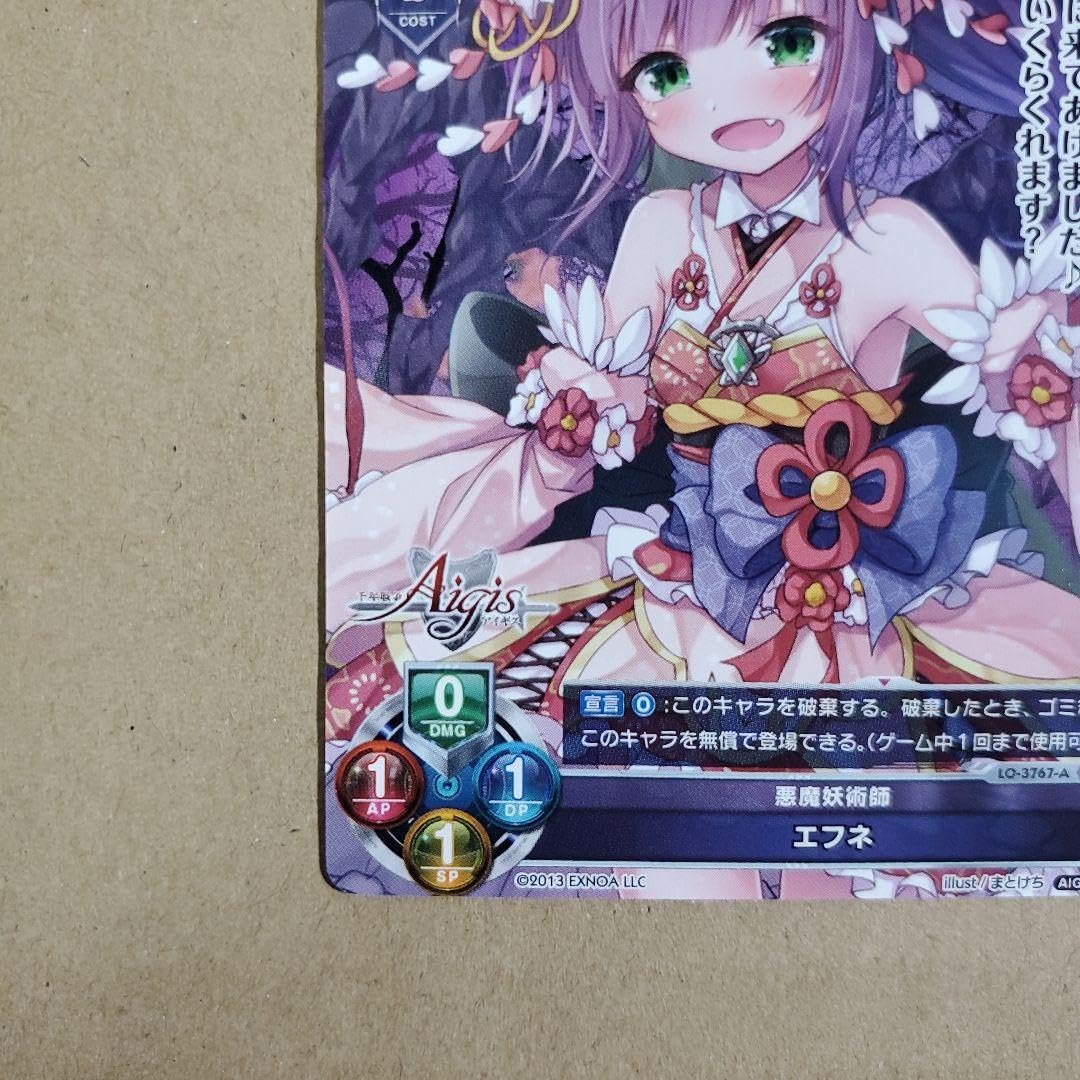 Amazon.co.jp: リセ エフネ プロモ 千年戦争アイギス : おもちゃ