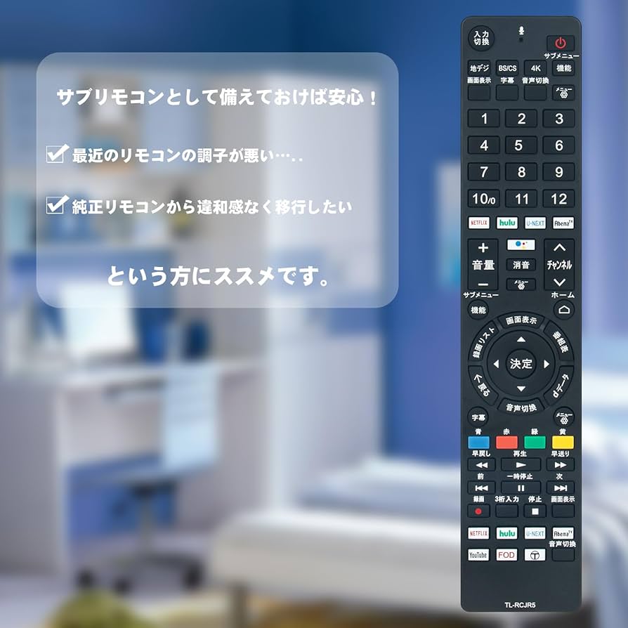 Amazon | テレビリモコン RC610JJR5 RC610JJR4 音声検索対応 fit