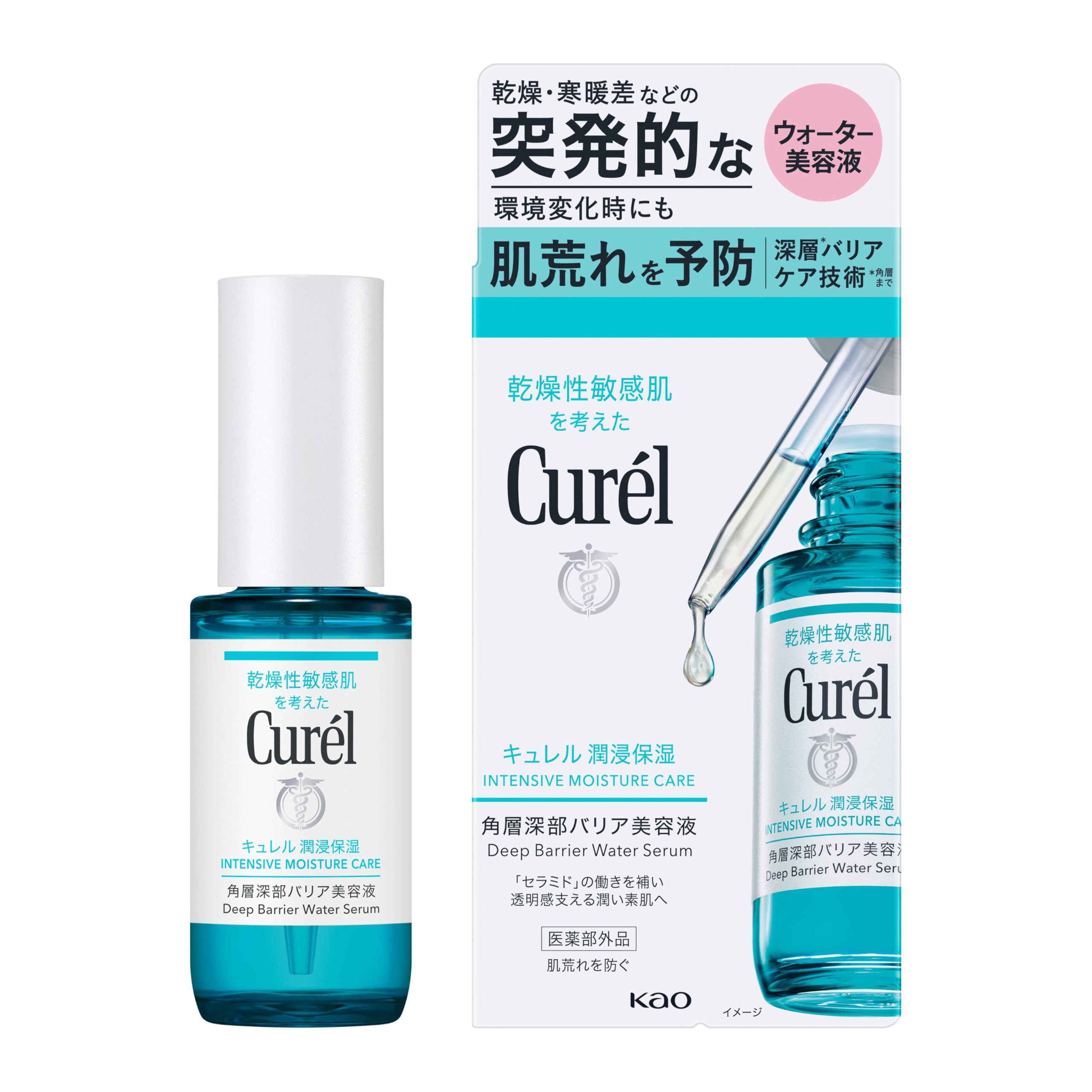 キュレル　潤浸保湿　角層深部バリア美容液　5個セット Amazon.co.jp: Curel （キュレル） 潤浸保湿 角層深部バリア美容液