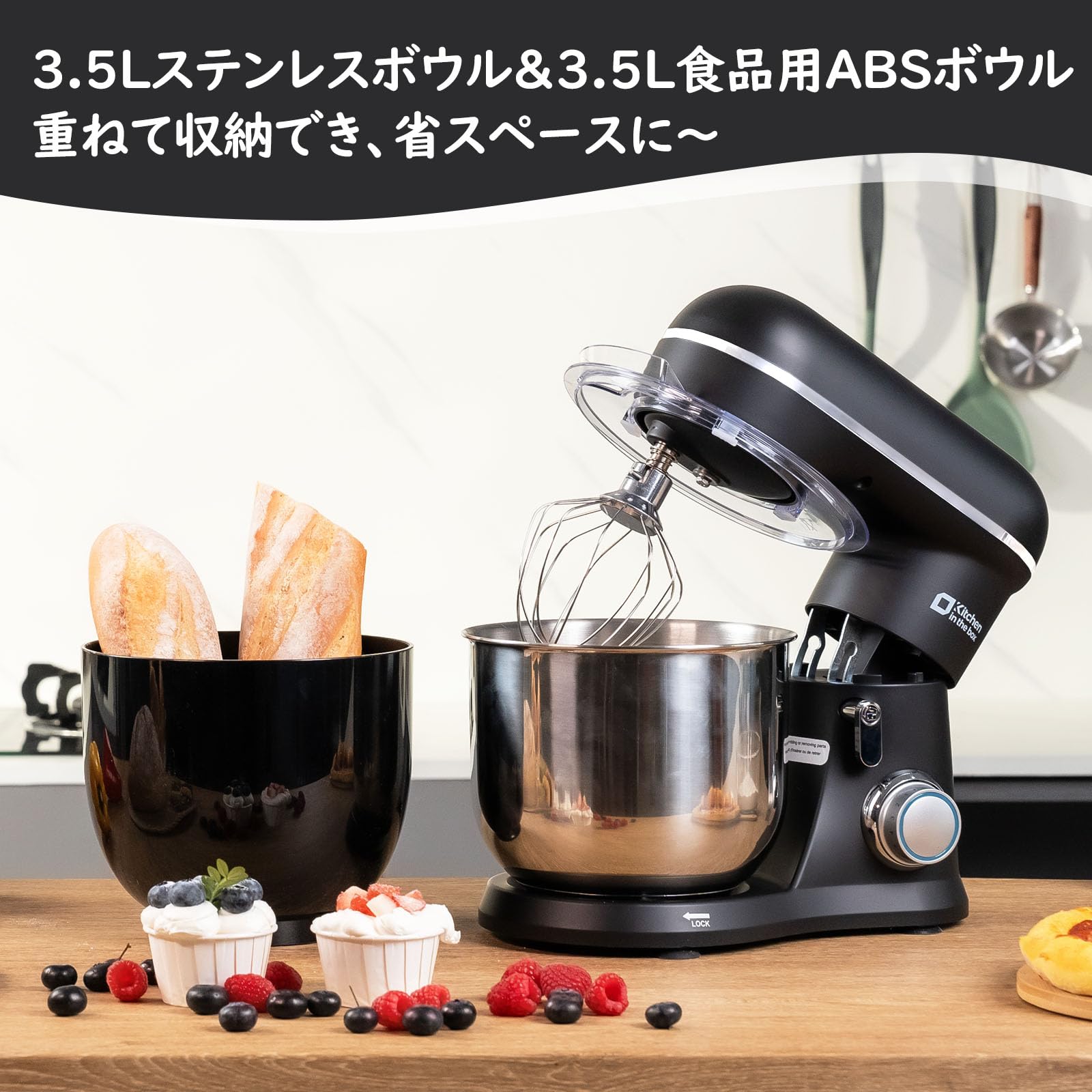Amazon | Kitchen in the box スタンドミキサー 3.5L+3.5Lダブルボウル
