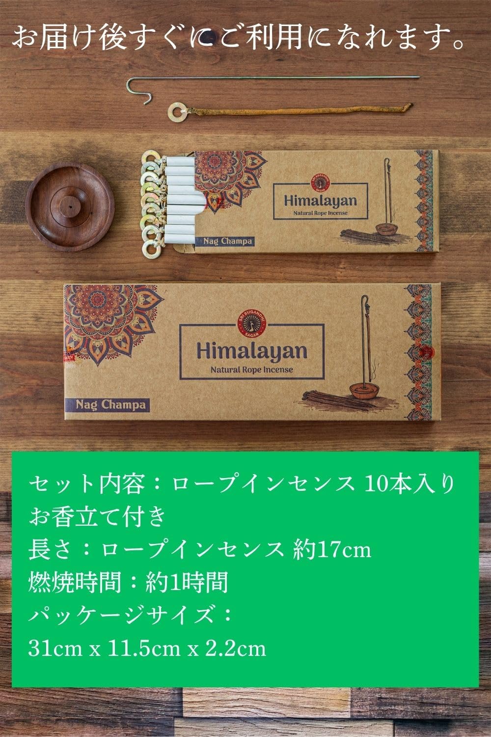 Amazon | お香 ナグチャンパ 【ヒマラヤの風に包まれるような癒し