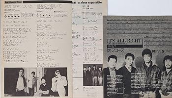 Amazon.co.jp: オフコース 切り抜きP21 小田和正 鈴木康博 : おもちゃ