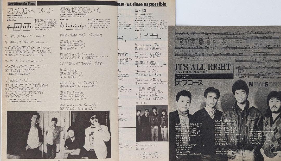 Amazon.co.jp: オフコース 切り抜きP21 小田和正 鈴木康博 : おもちゃ