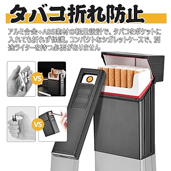 Amazon | シガレットケース ライター付き タバコケース ライター
