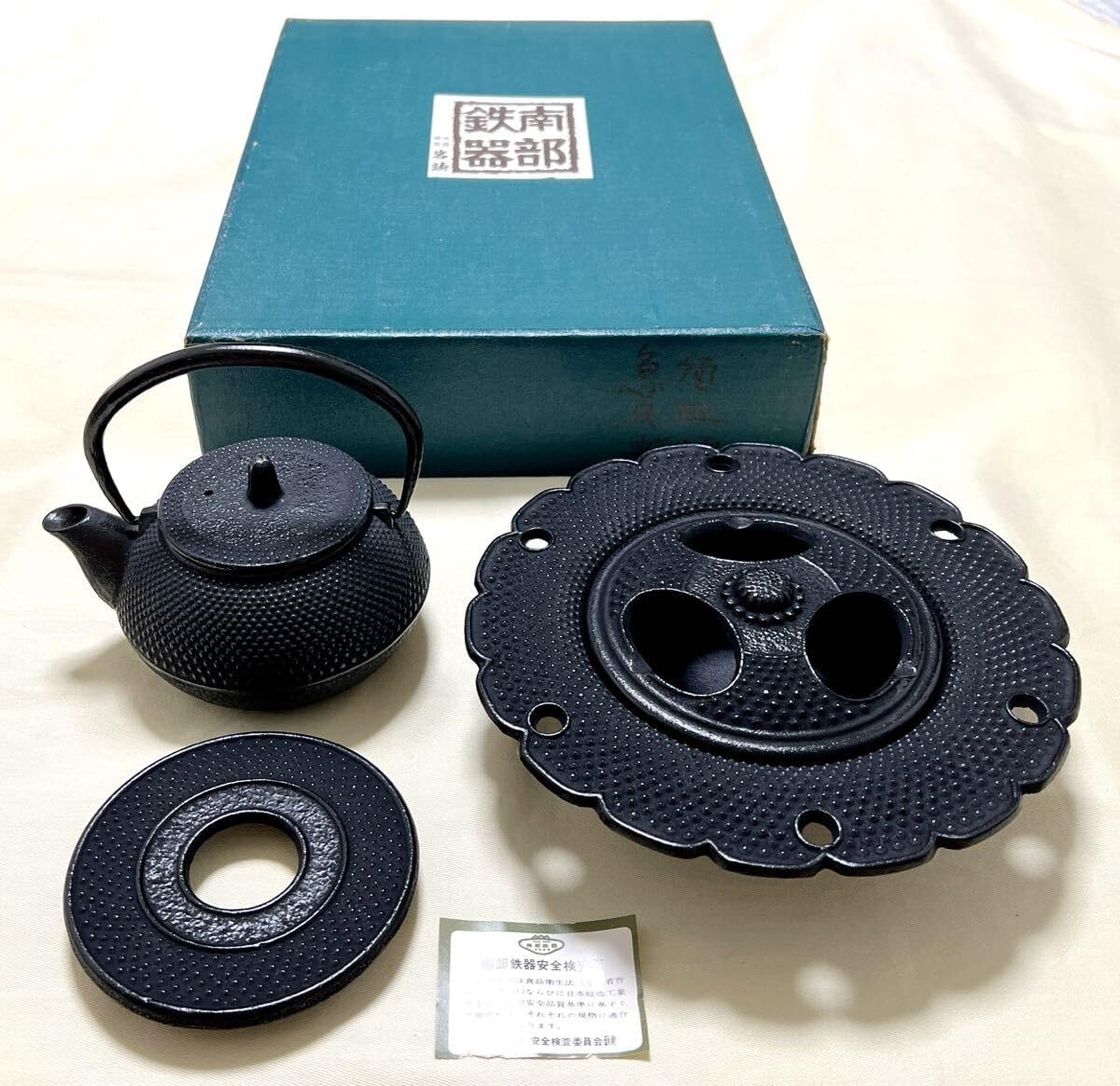 南部鉄器 急須大小セット 南部盛岡 岩鋳 南部鉄器 岩鋳 急須 黒い急須