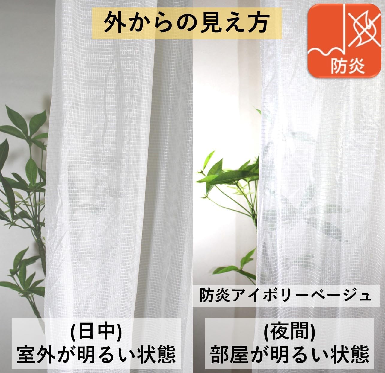 レースカーテンのデザイン画像