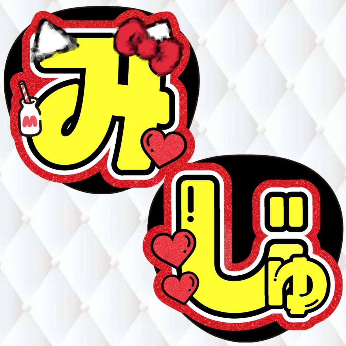 Amazon.co.jp: HiHi Jets 井上瑞稀 うちわ文字 : ホーム＆キッチン