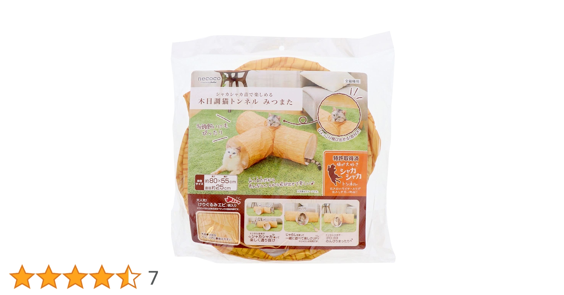 小物 necoco 30%OFF！スーパーSALE】猫用おもちゃ necoco ネココ とぎカスで