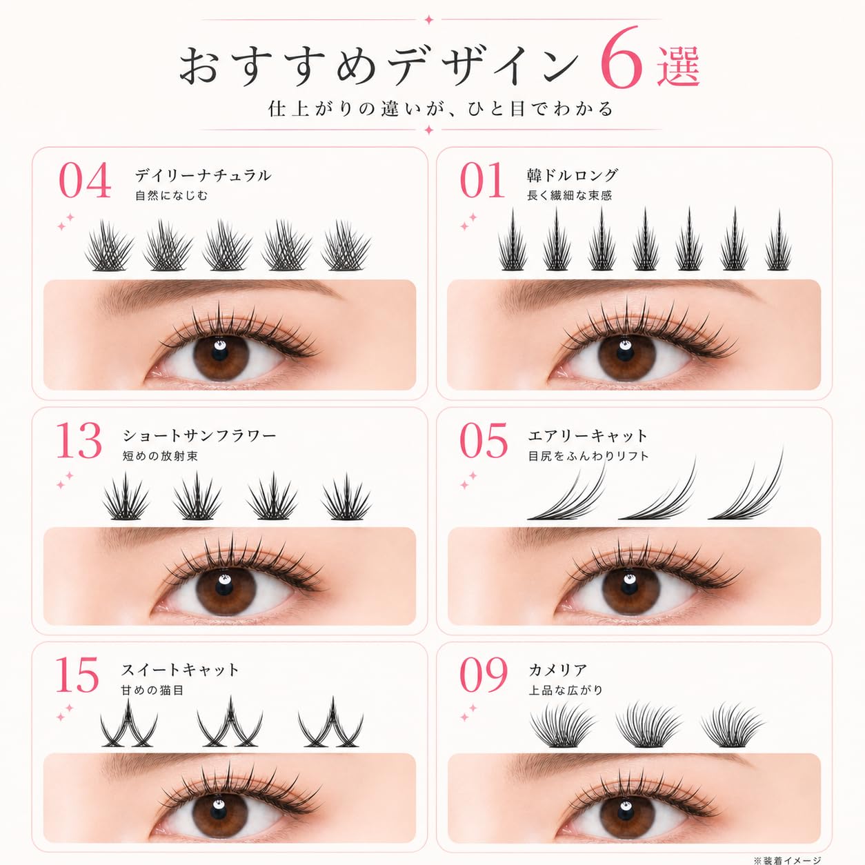 Amazon | LASHCHARM つけまつげ のり不要 部分用 透明軸 束感まつげ