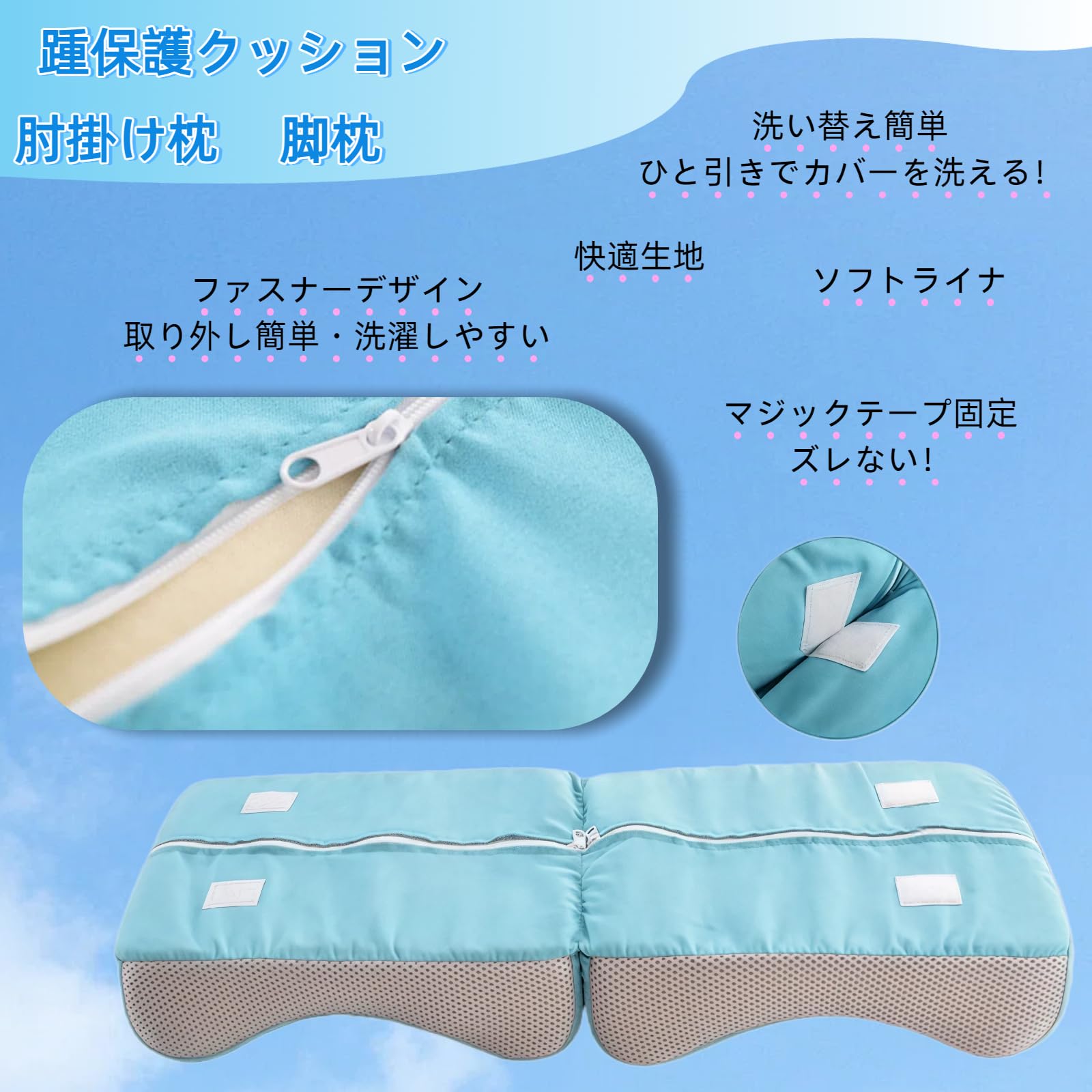 DURASIKO 床ずれ防止クッション 介護 かかとあて 多機能 折りたたんで使用 展開可能 褥瘡 とこずれ 予防 かかと用クッション 踵 保護 介護 看護 痛み 防止 車椅子 パッド サポート 展開式 ライトブルー 1枚入
