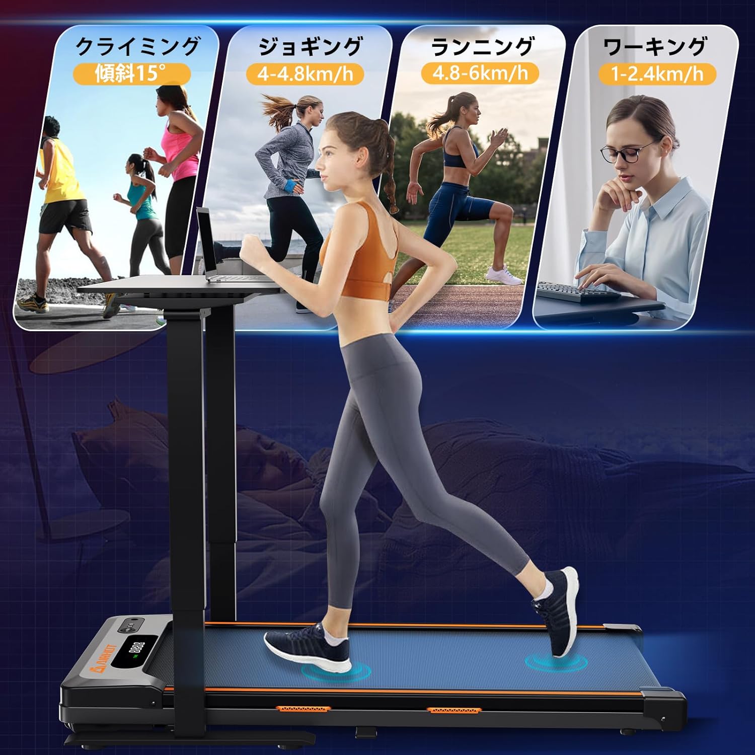 Different exercise modes: walking, jogging, running