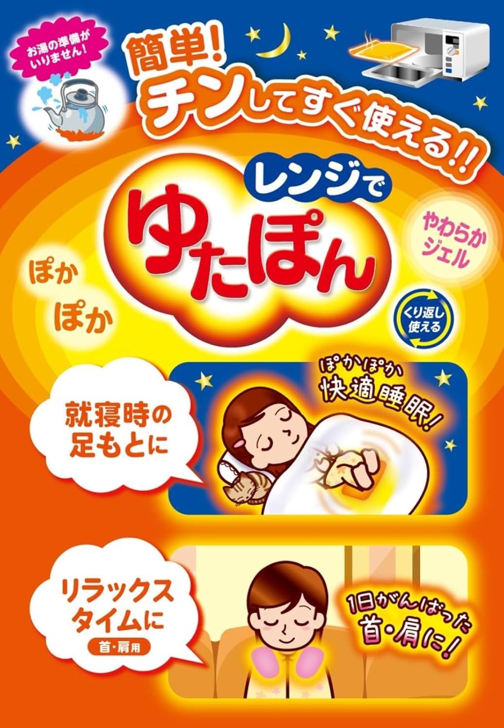 Amazon.co.jp: レンジで ゆた ぽん もちっとホットクッション 専用 