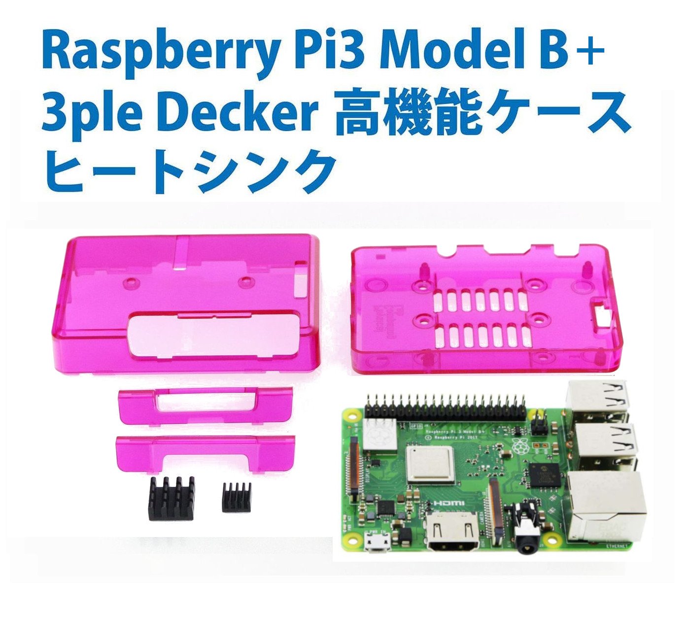 Amazon | Raspberry Pi3 Model B+ ボード＆ケースセット 3ple