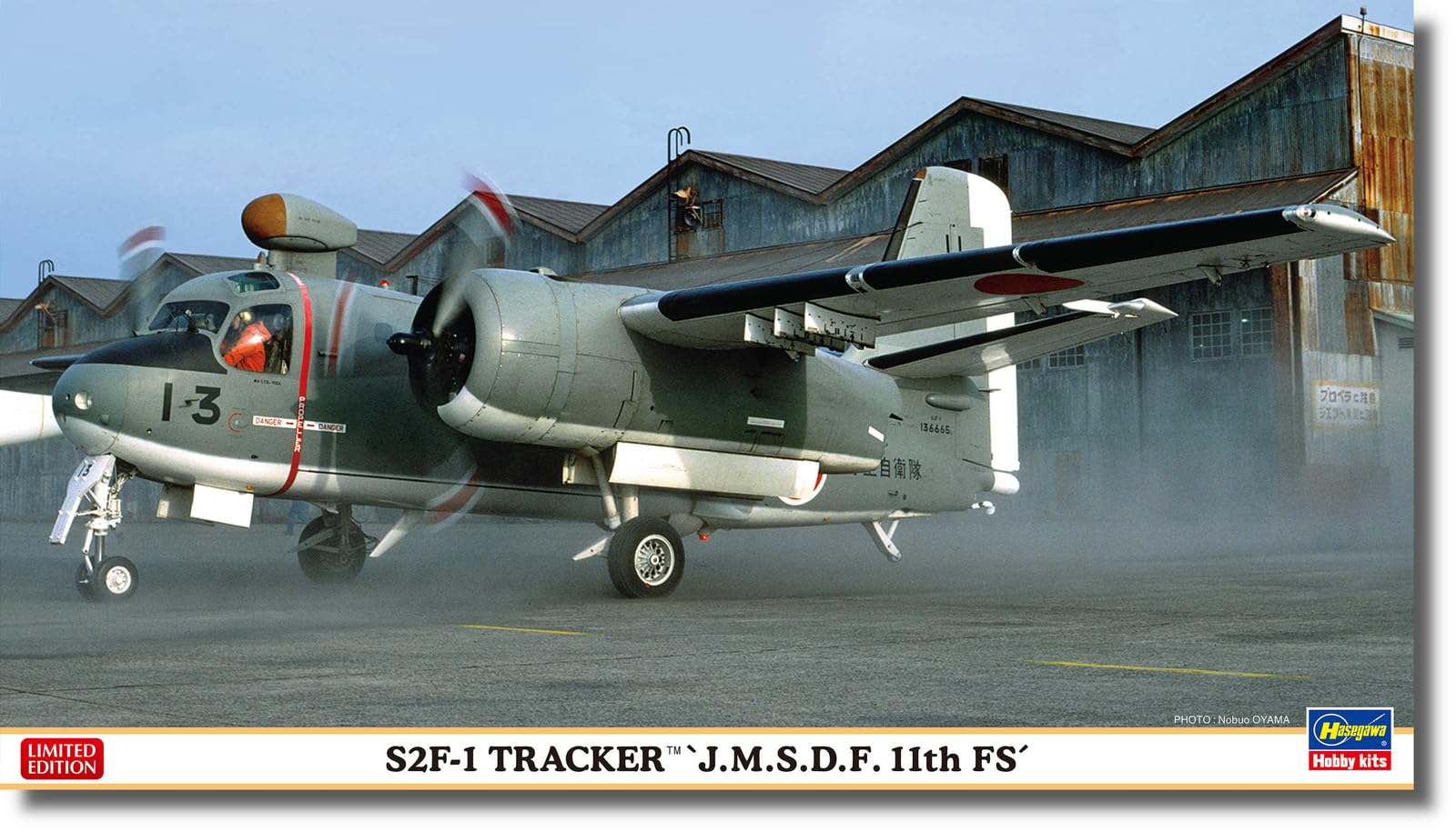 Amazon | ハセガワ 1/72 海上自衛隊 第11航空隊 S2F-1