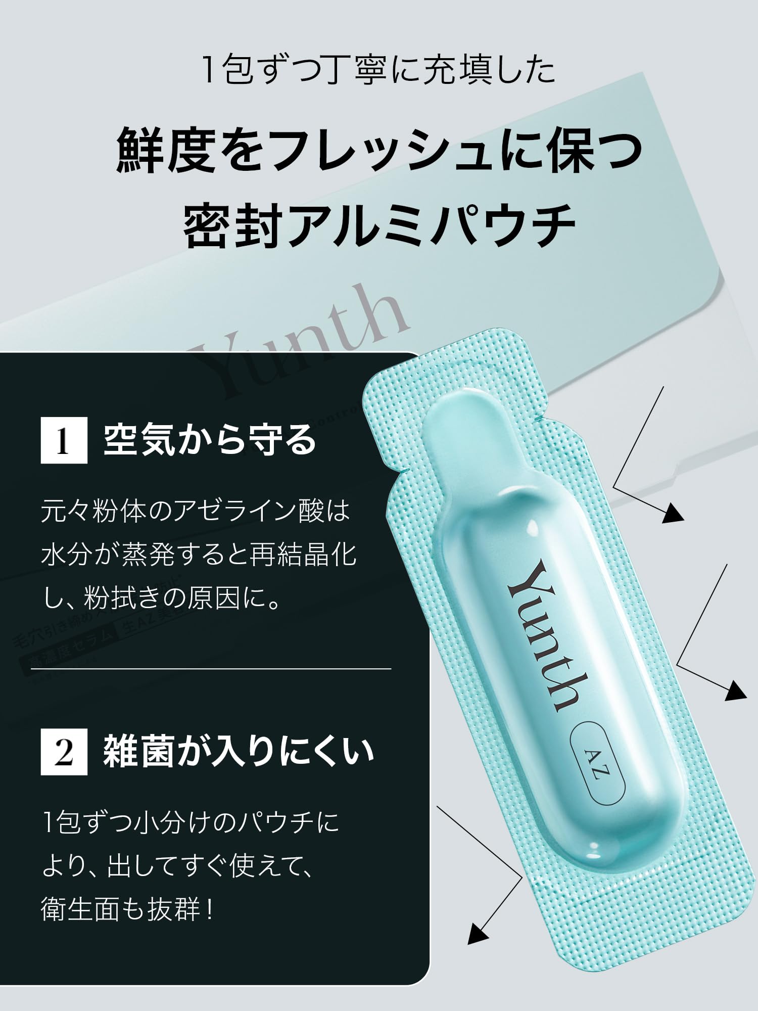Amazon | Yunth ユンス 生AZ美容液 アゼライン酸 セラミド 28日分 生AZ
