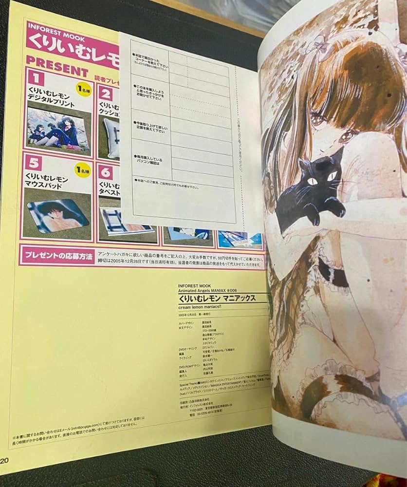 Amazon.co.jp: くりいむレモン マニアックス 付き : ホーム