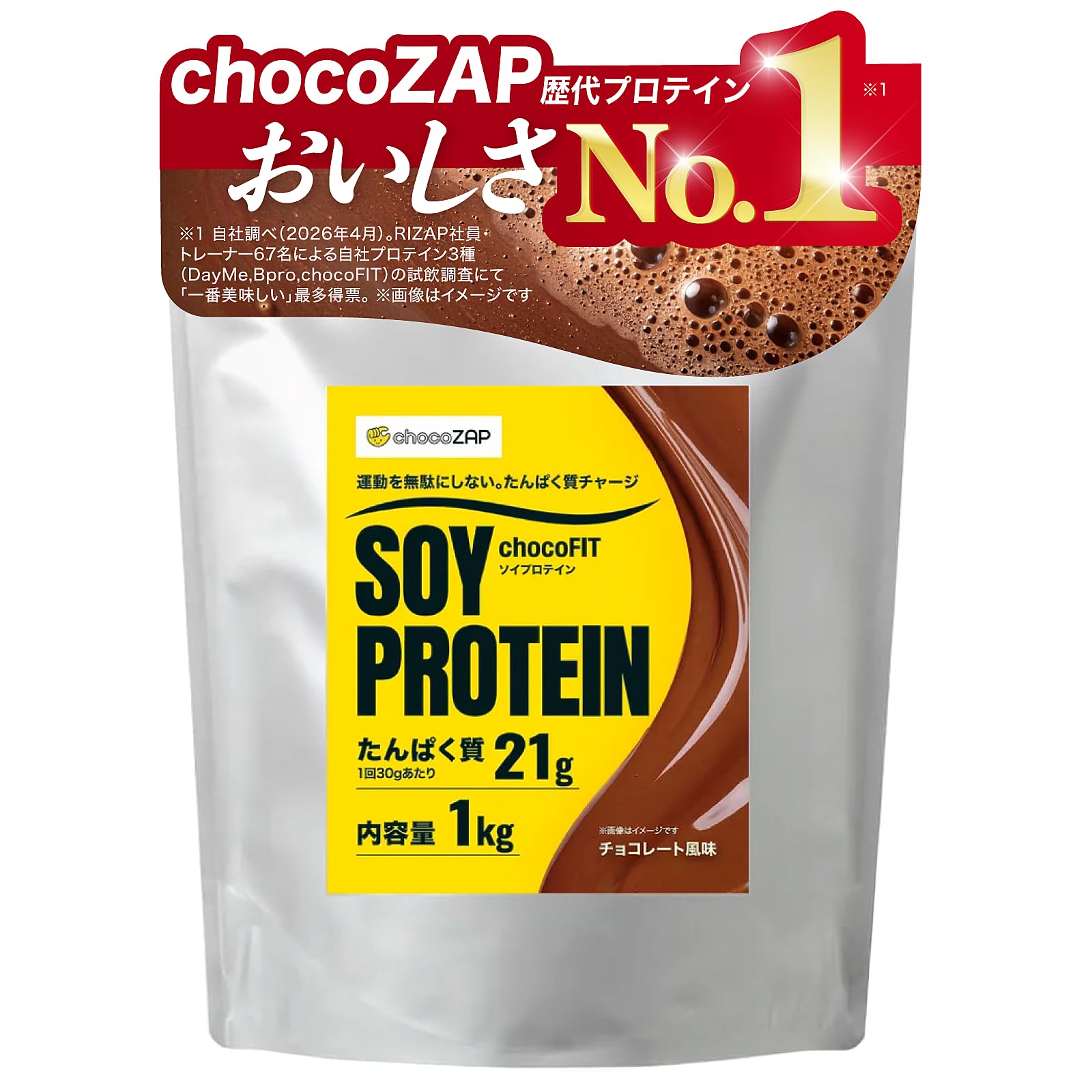 chocoZAP chocoFIT ソイプロテイン チョコレート風味 1kg 国…