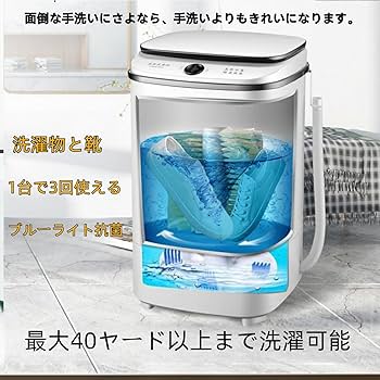 ❤️脱水機能付き❤️小型洗濯機 除菌機能付き 5kg  コンパクト洗濯機 Amazon.co.jp: Vifxucy小型洗濯機 脱水機能付き ミニ洗濯機 小型