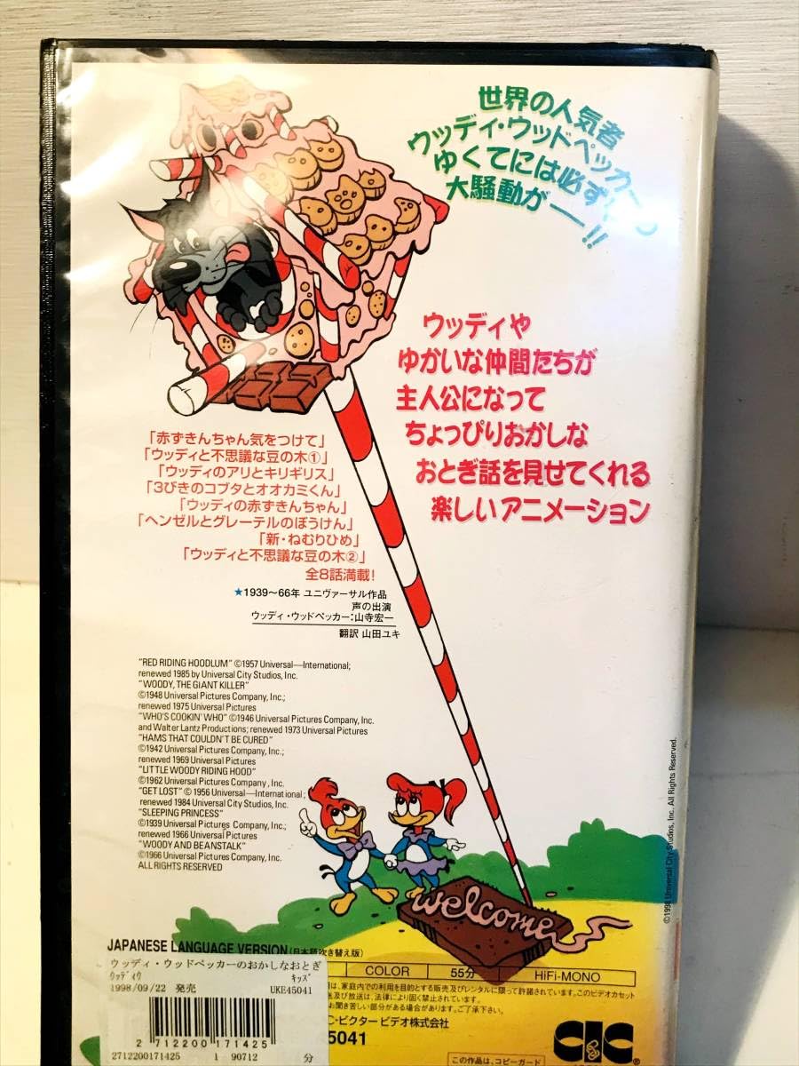 Amazon.co.jp: 【VHSウッディ・ウッドペッカーのおかしなおとぎ話