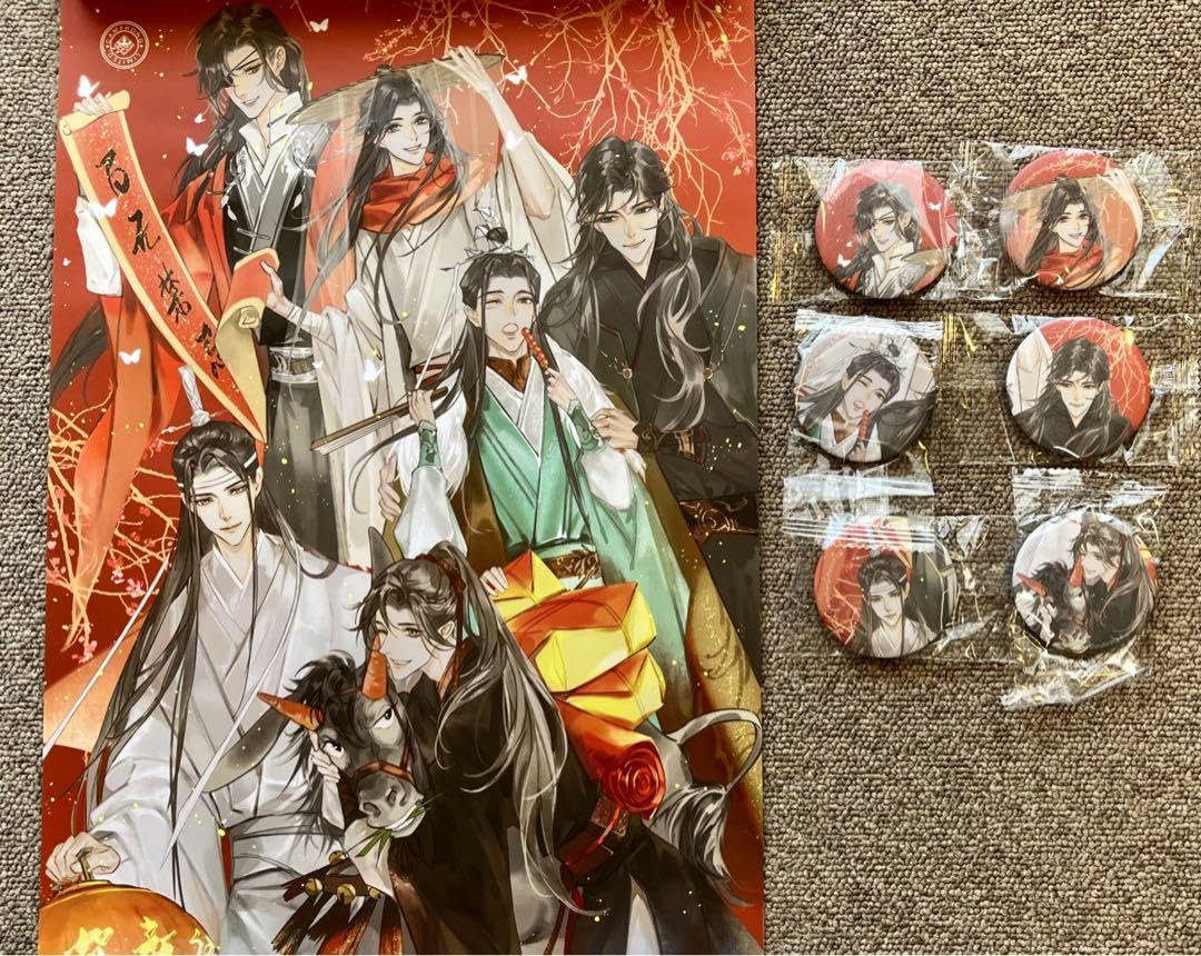 魔道祖師天官賜福セット