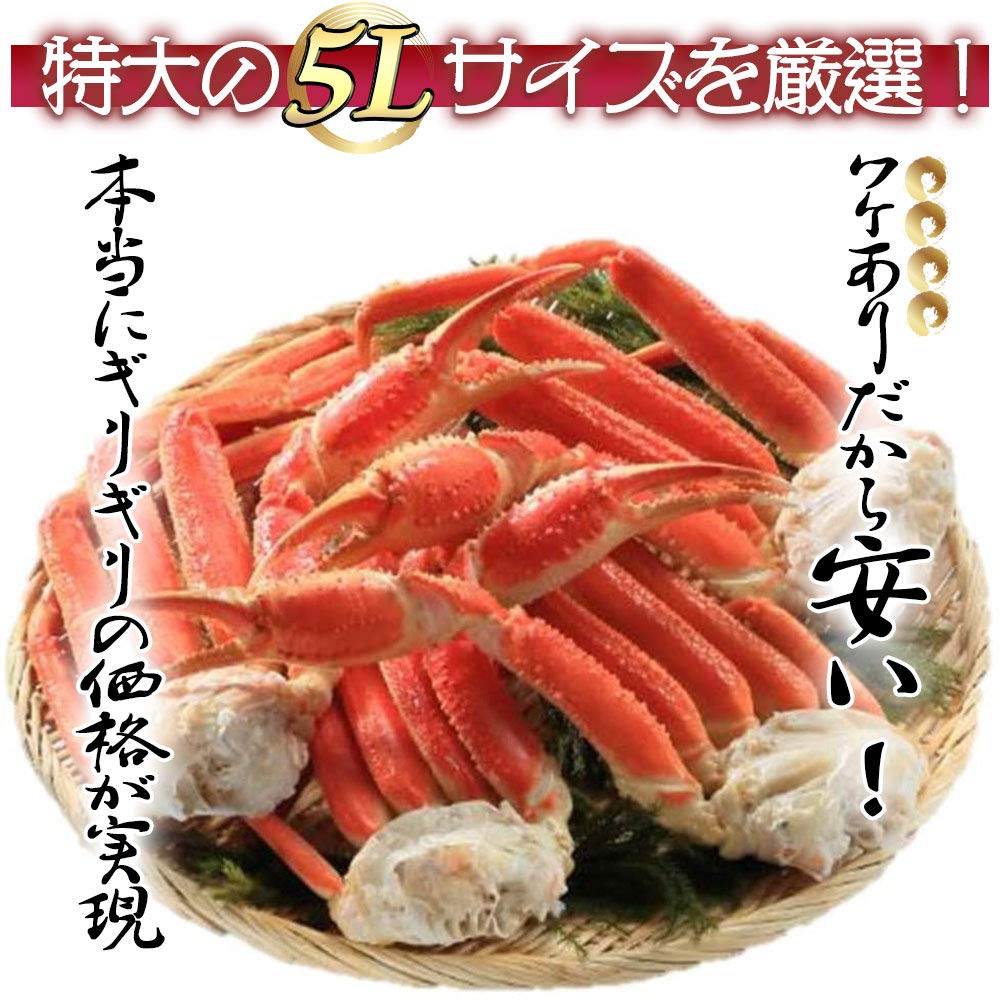 Amazon.co.jp: 【お中元】北海道海鮮ギフト 訳アリ 特大 極太 ズワイ