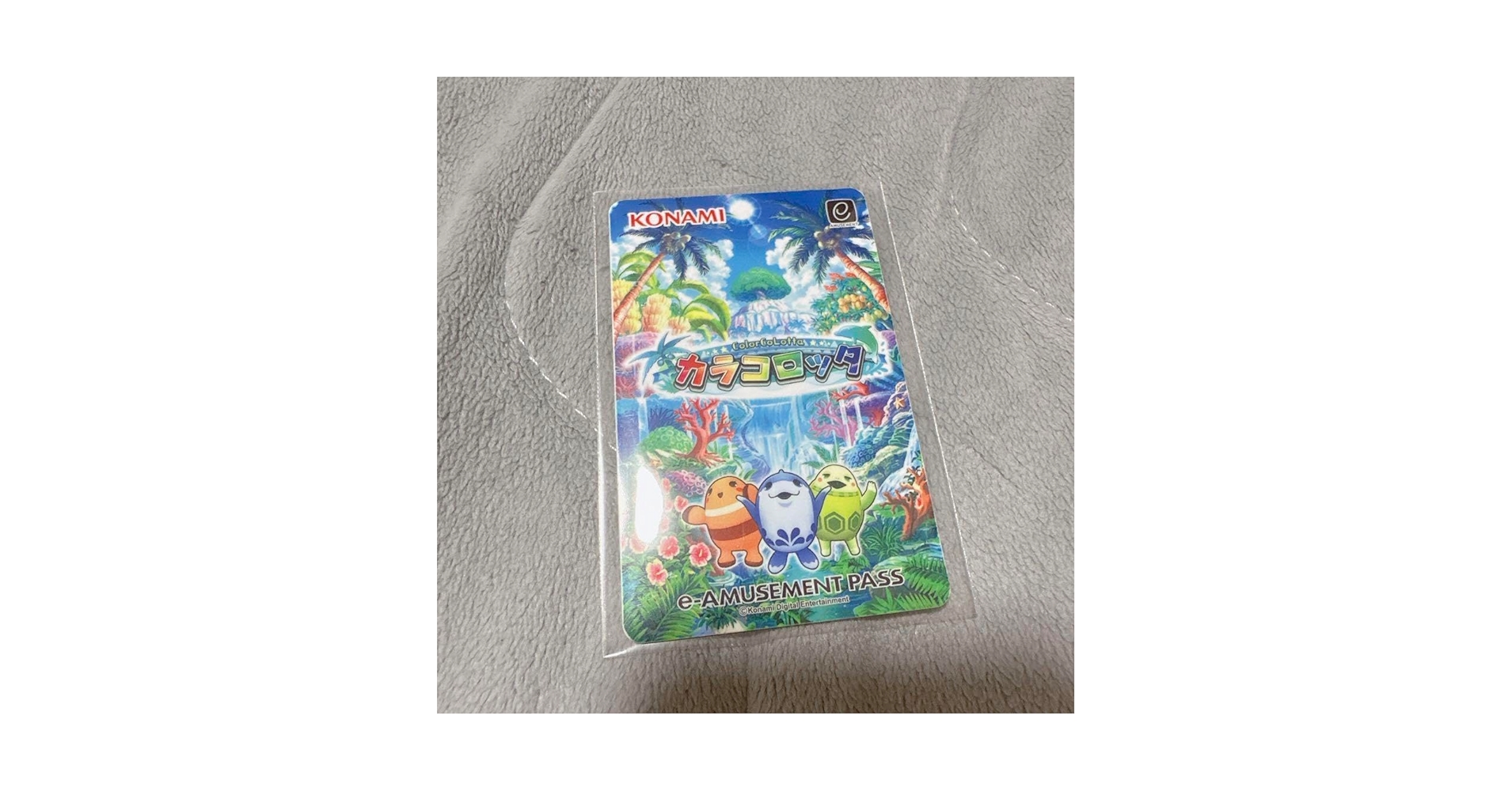 Amazon.co.jp: カラコロッタ e-amusement pass メダルゲーム