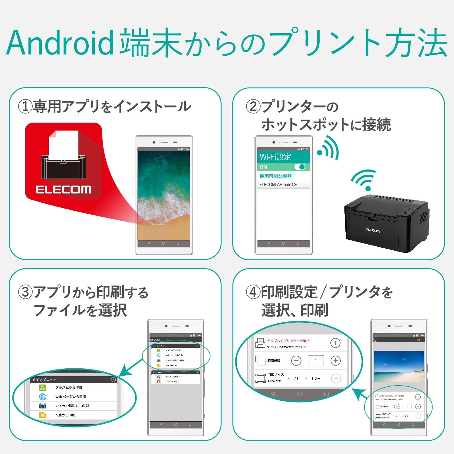Amazon.co.jp: エレコム モノクロレーザープリンター WiFi接続 スマホ