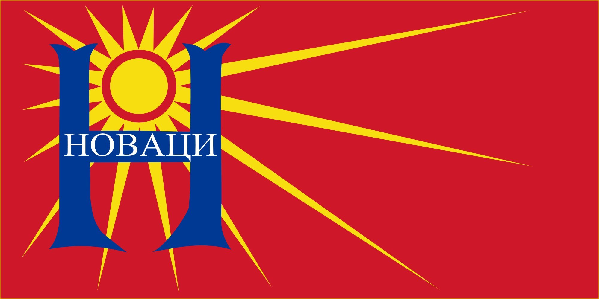 Drapeau de Novaci grand format pavillon officiel Macédoine du Nord pour mât